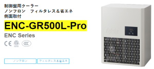 apiste工業(yè)空調[ENC-GR500L-Pro， ENC-GR1000L-Pro，ENC-GR1500L-Pro]